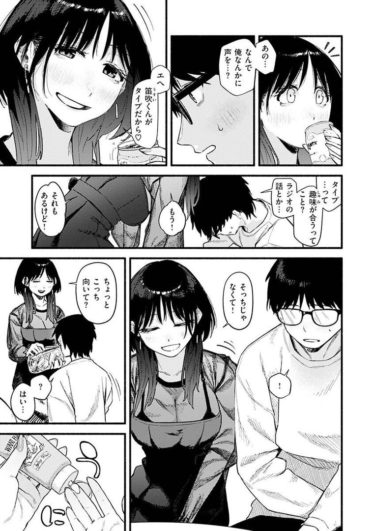 【エロ漫画】抱かれてあげるっ！（層積）【b915awnmg01880】