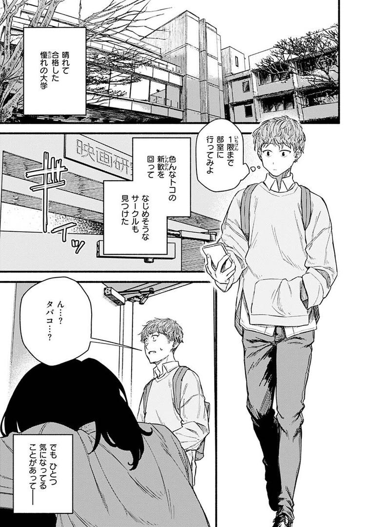 【エロ漫画】抱かれてあげるっ！（層積）【b915awnmg01880】
