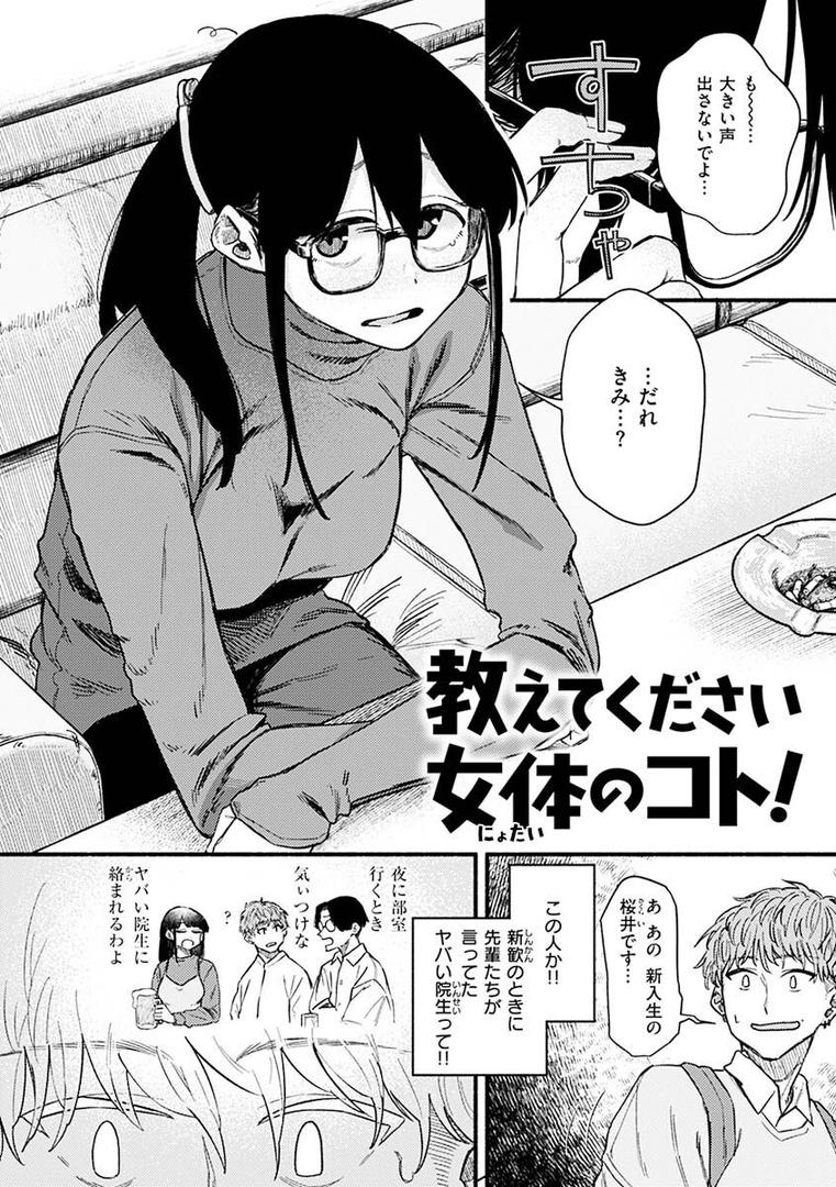 【エロ漫画】抱かれてあげるっ！（層積）【b915awnmg01880】