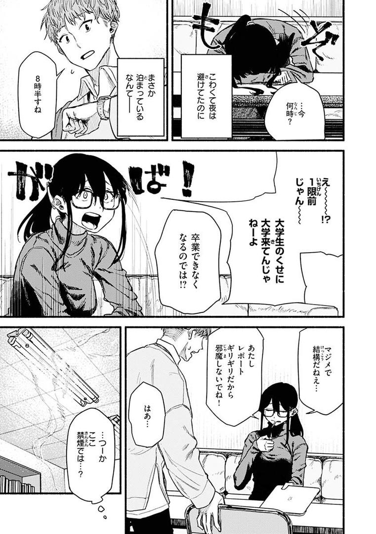 【エロ漫画】抱かれてあげるっ！（層積）【b915awnmg01880】