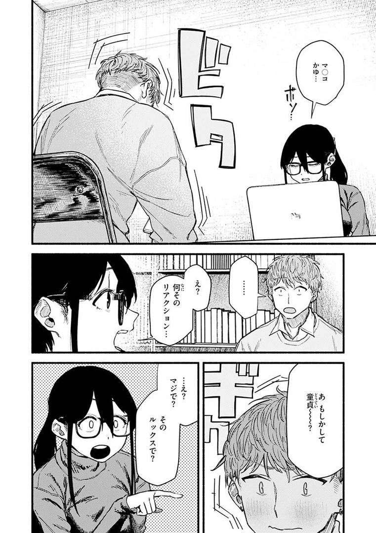 【エロ漫画】抱かれてあげるっ！（層積）【b915awnmg01880】