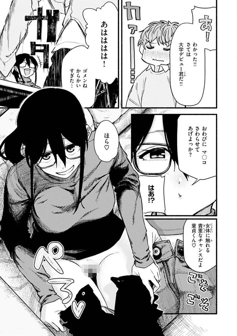【エロ漫画】抱かれてあげるっ！（層積）【b915awnmg01880】