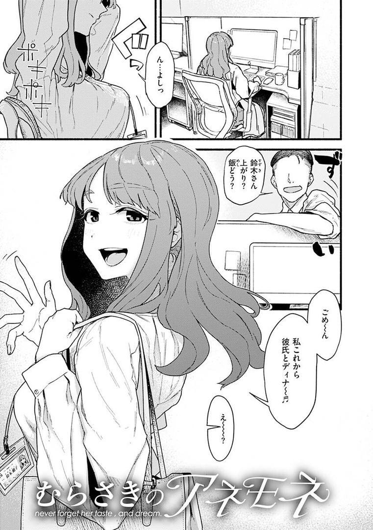 【エロ漫画】抱かれてあげるっ！（層積）【b915awnmg01880】