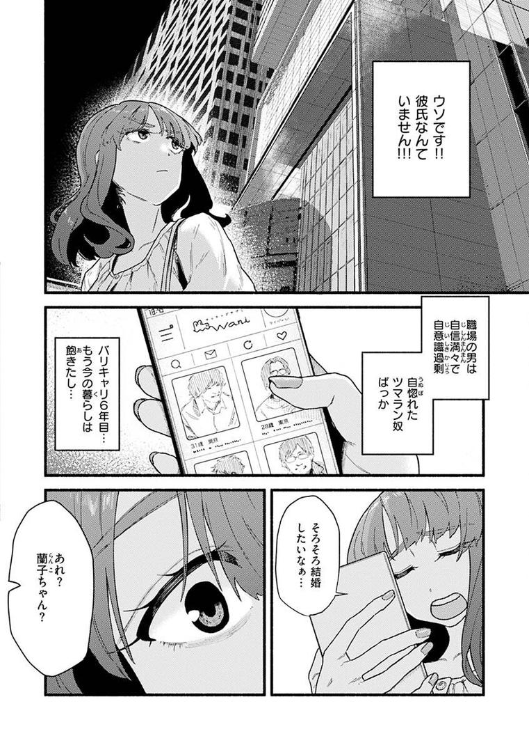 【エロ漫画】抱かれてあげるっ！（層積）【b915awnmg01880】