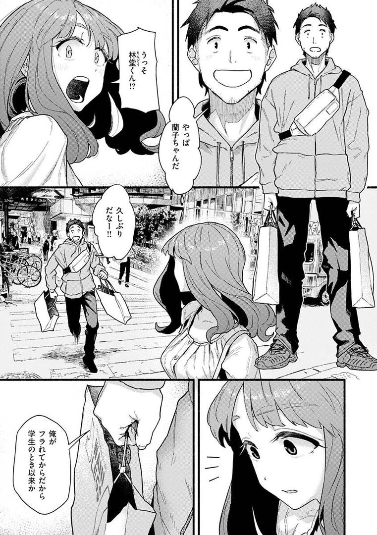 【エロ漫画】抱かれてあげるっ！（層積）【b915awnmg01880】