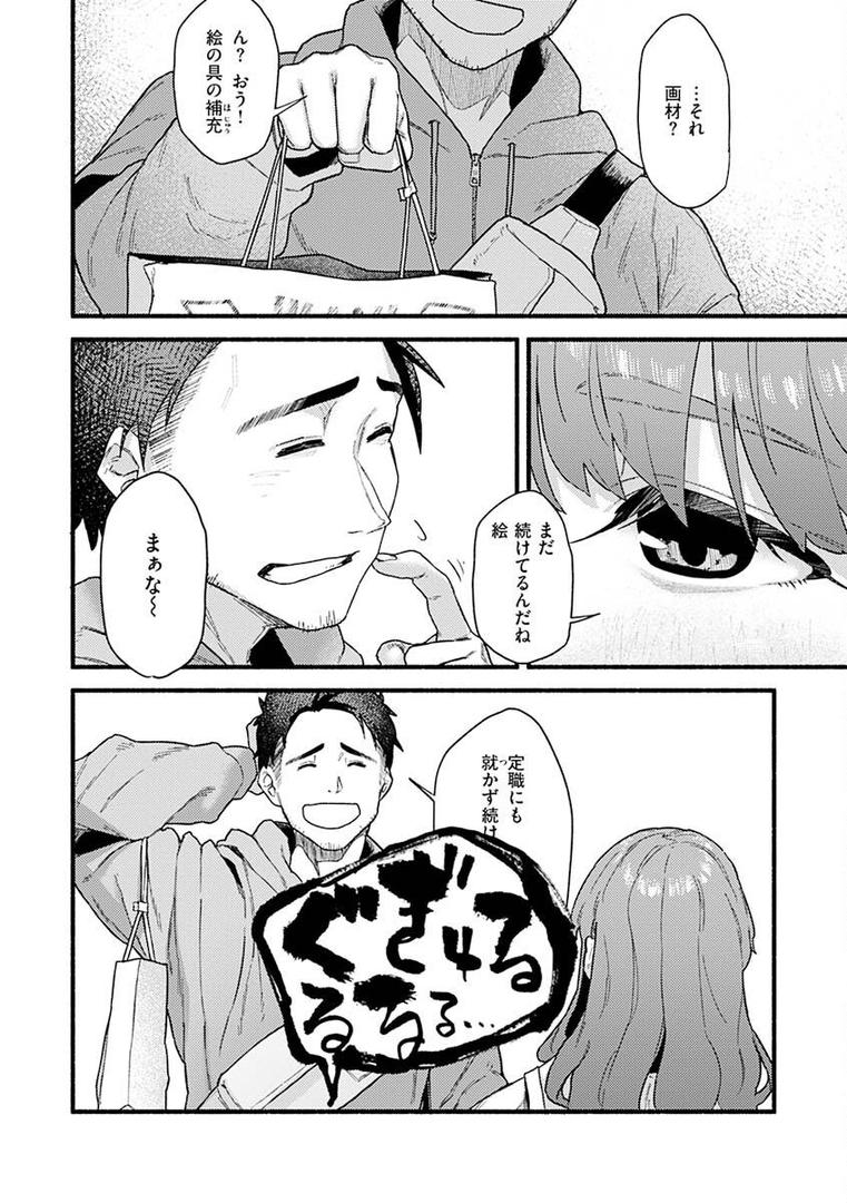 【エロ漫画】抱かれてあげるっ！（層積）【b915awnmg01880】