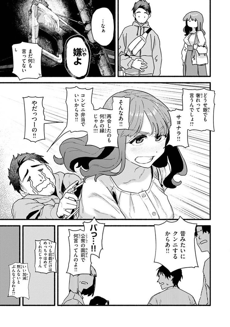 【エロ漫画】抱かれてあげるっ！（層積）【b915awnmg01880】