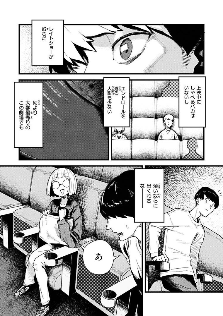 【エロ漫画】抱かれてあげるっ！（層積）【b915awnmg01880】
