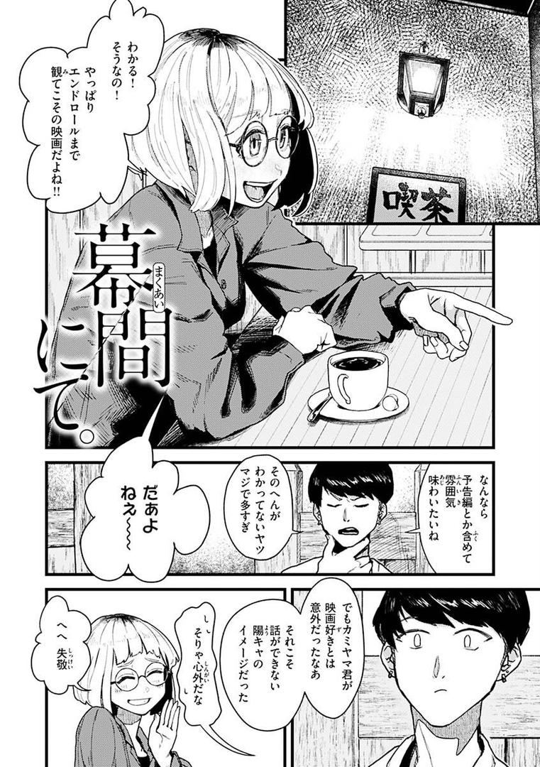 【エロ漫画】抱かれてあげるっ！（層積）【b915awnmg01880】