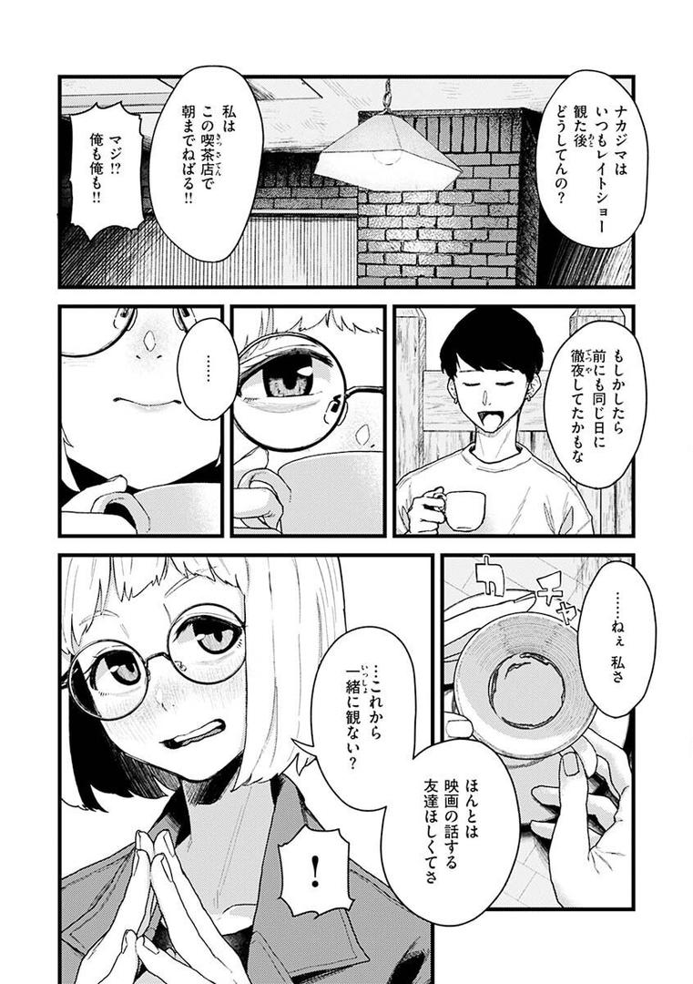 【エロ漫画】抱かれてあげるっ！（層積）【b915awnmg01880】