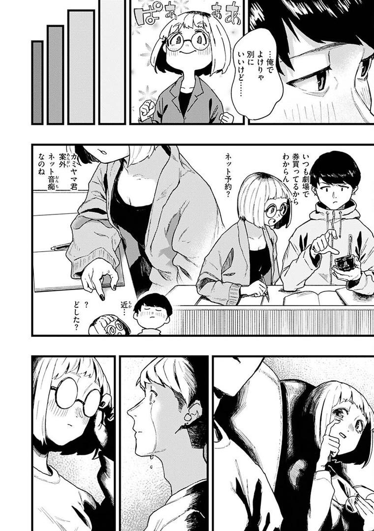 【エロ漫画】抱かれてあげるっ！（層積）【b915awnmg01880】