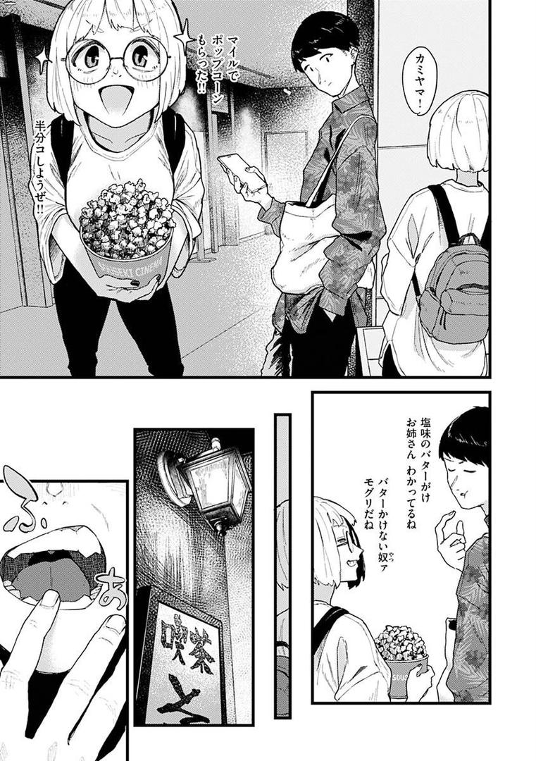 【エロ漫画】抱かれてあげるっ！（層積）【b915awnmg01880】