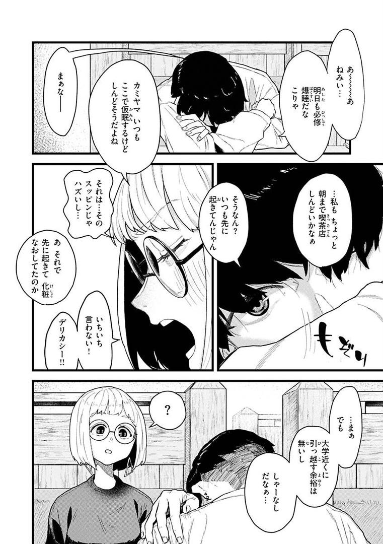 【エロ漫画】抱かれてあげるっ！（層積）【b915awnmg01880】