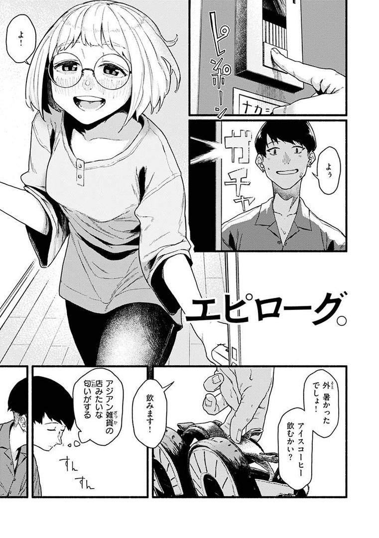 【エロ漫画】抱かれてあげるっ！（層積）【b915awnmg01880】