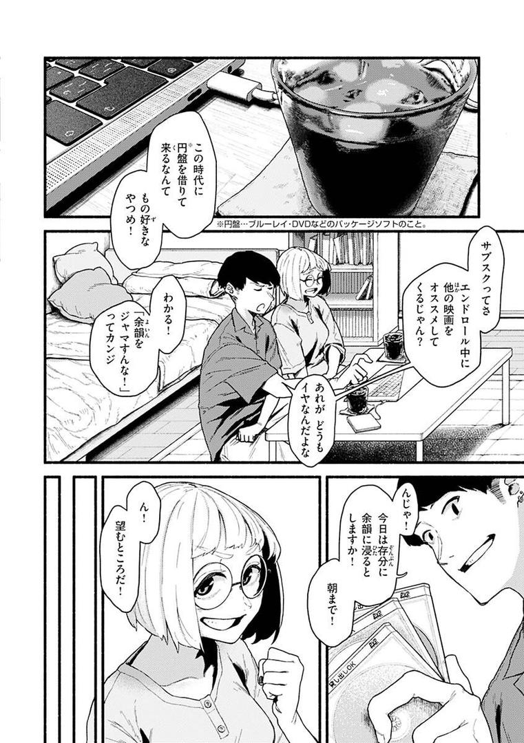 【エロ漫画】抱かれてあげるっ！（層積）【b915awnmg01880】