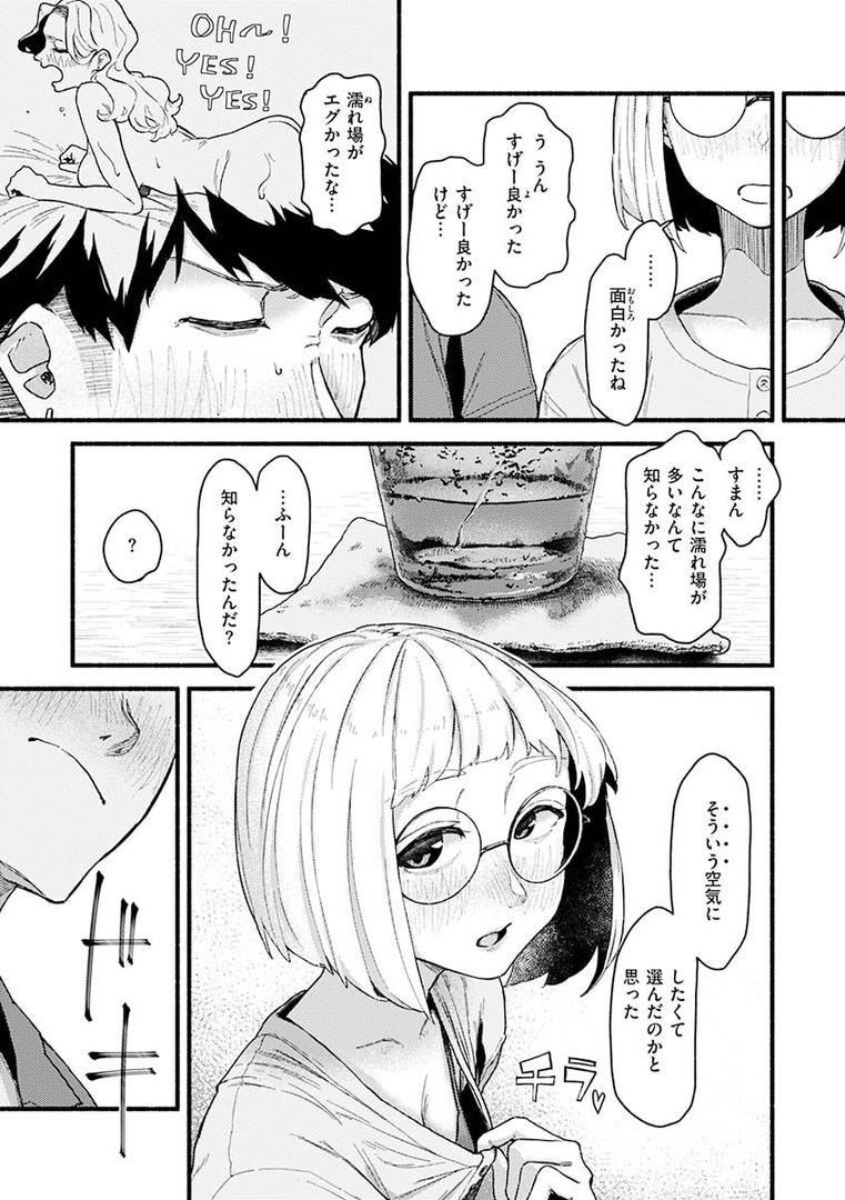 【エロ漫画】抱かれてあげるっ！（層積）【b915awnmg01880】