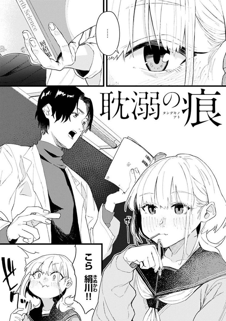 【エロ漫画】抱かれてあげるっ！（層積）【b915awnmg01880】