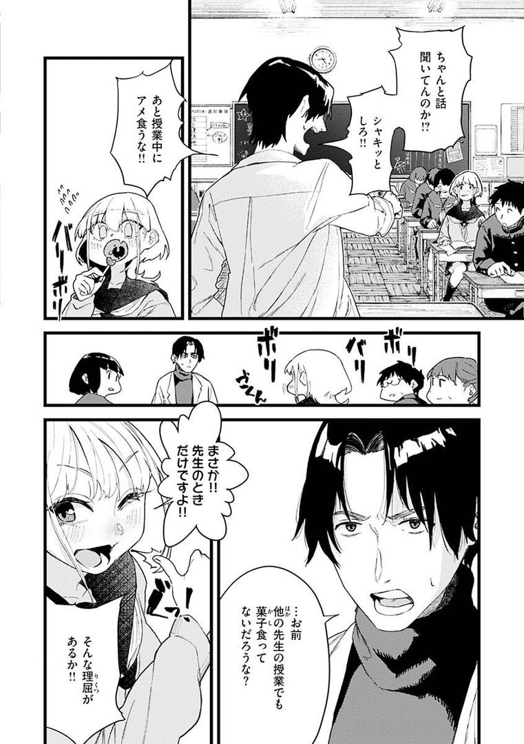【エロ漫画】抱かれてあげるっ！（層積）【b915awnmg01880】