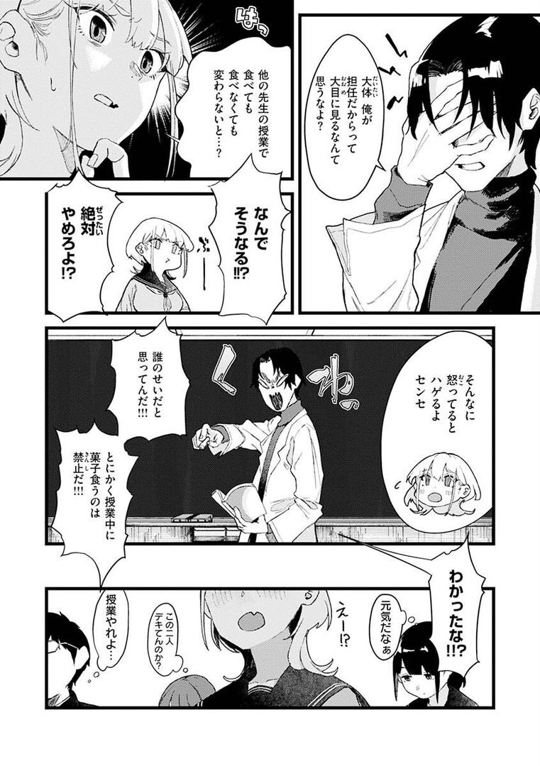 【エロ漫画】抱かれてあげるっ！（層積）【b915awnmg01880】