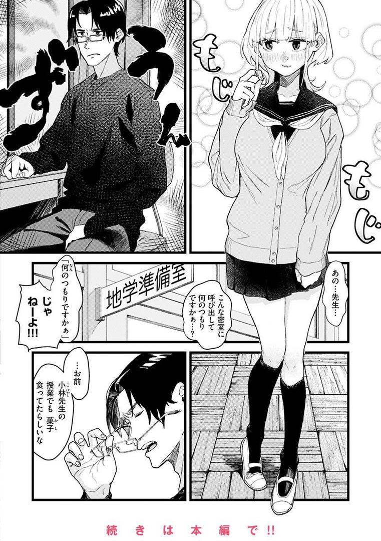 【エロ漫画】抱かれてあげるっ！（層積）【b915awnmg01880】