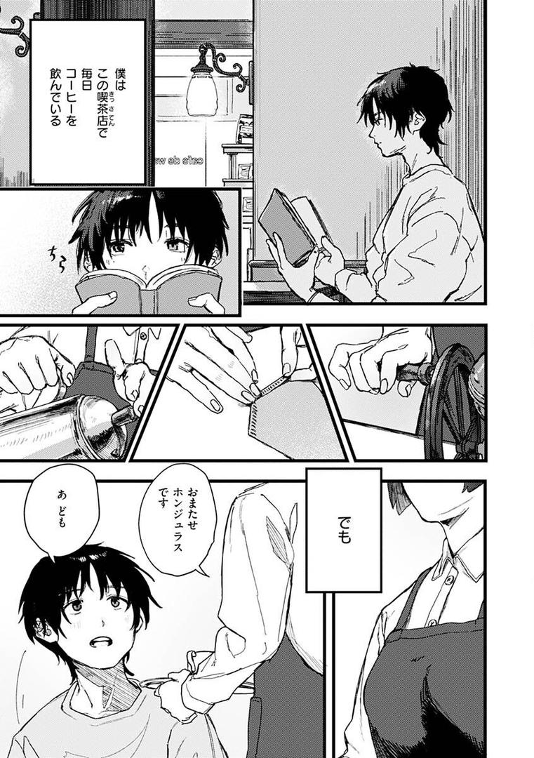 【エロ漫画】抱かれてあげるっ！（層積）【b915awnmg01880】