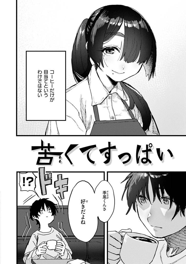 【エロ漫画】抱かれてあげるっ！（層積）【b915awnmg01880】