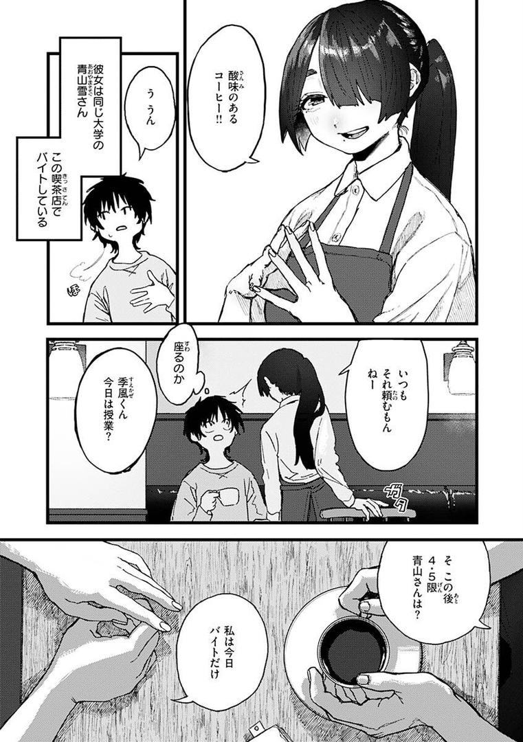 【エロ漫画】抱かれてあげるっ！（層積）【b915awnmg01880】