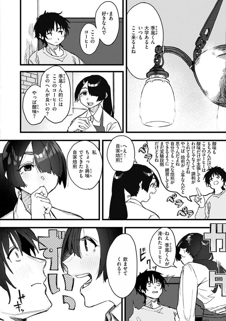 【エロ漫画】抱かれてあげるっ！（層積）【b915awnmg01880】