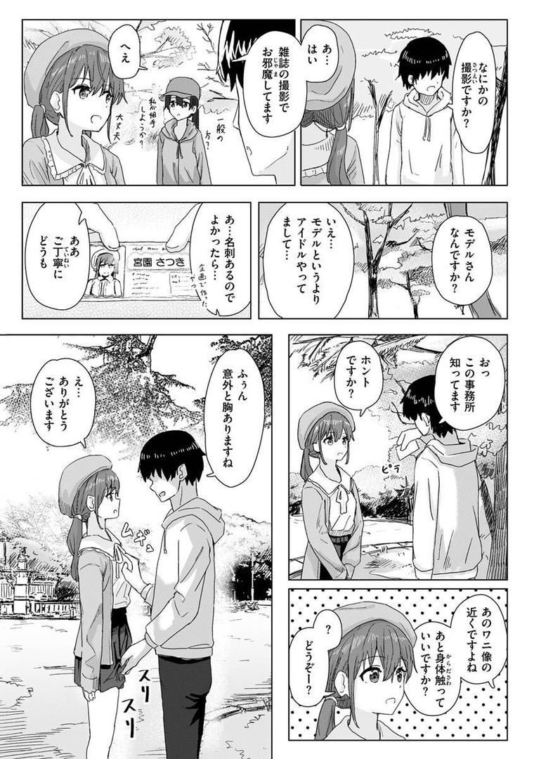 【エロ漫画】常識改変活動記録【単行本版】（角煮煮）【b915awnmg01957】