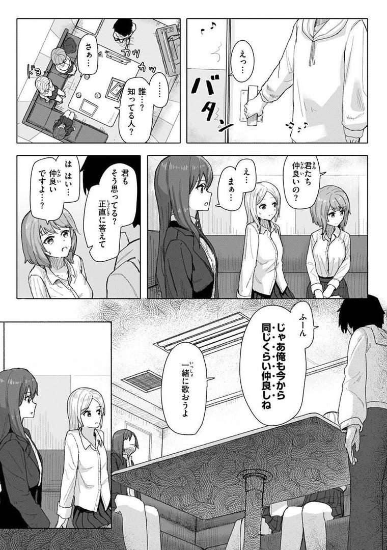 【エロ漫画】常識改変活動記録【単行本版】（角煮煮）【b915awnmg01957】