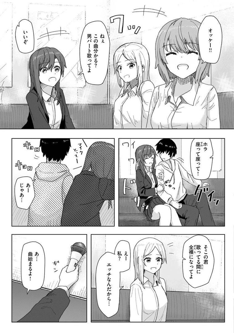 【エロ漫画】常識改変活動記録【単行本版】（角煮煮）【b915awnmg01957】