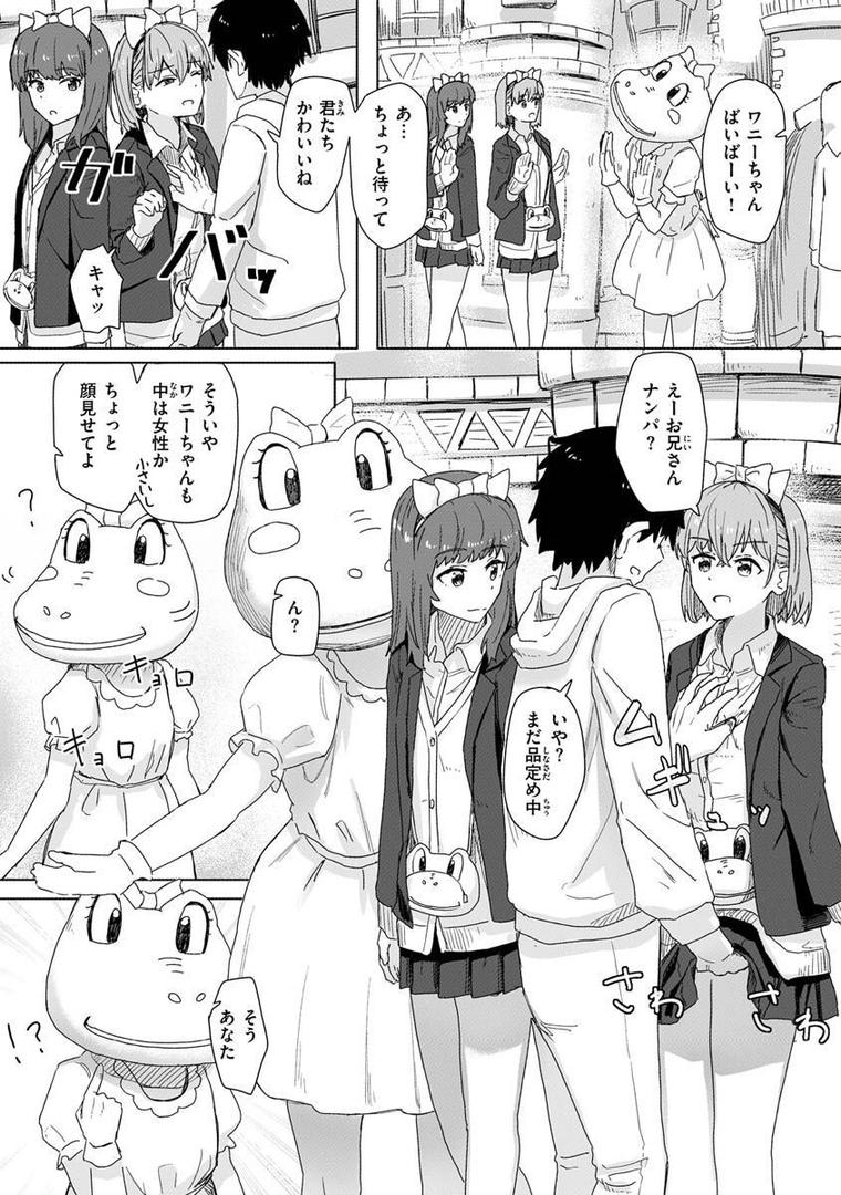 【エロ漫画】常識改変活動記録【単行本版】（角煮煮）【b915awnmg01957】
