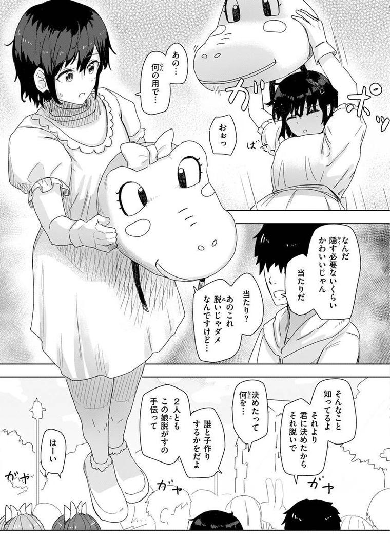 【エロ漫画】常識改変活動記録【単行本版】（角煮煮）【b915awnmg01957】