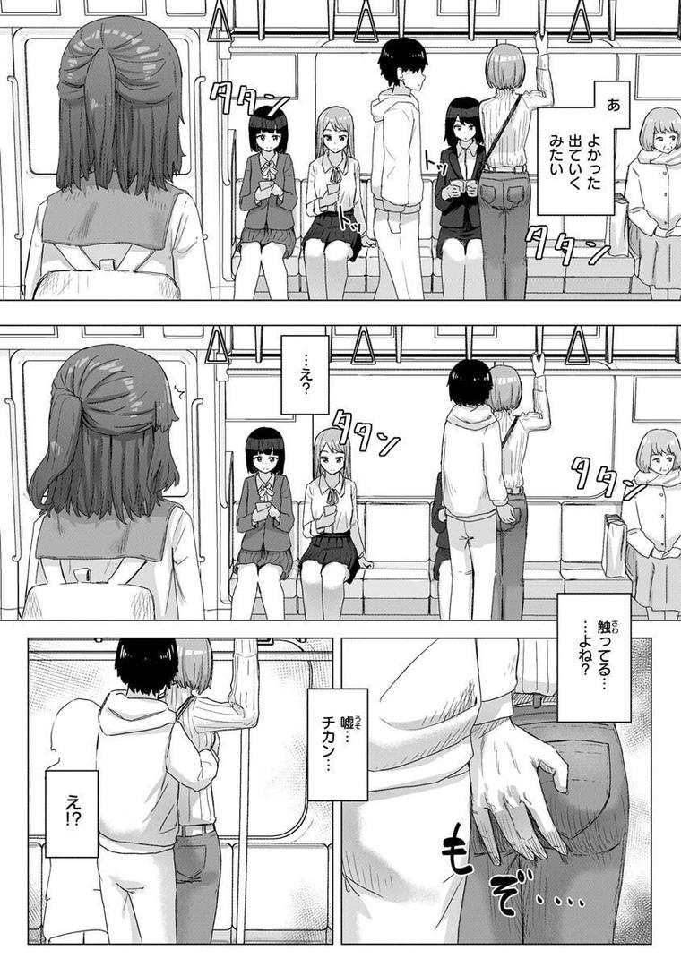 【エロ漫画】常識改変活動記録【単行本版】（角煮煮）【b915awnmg01957】