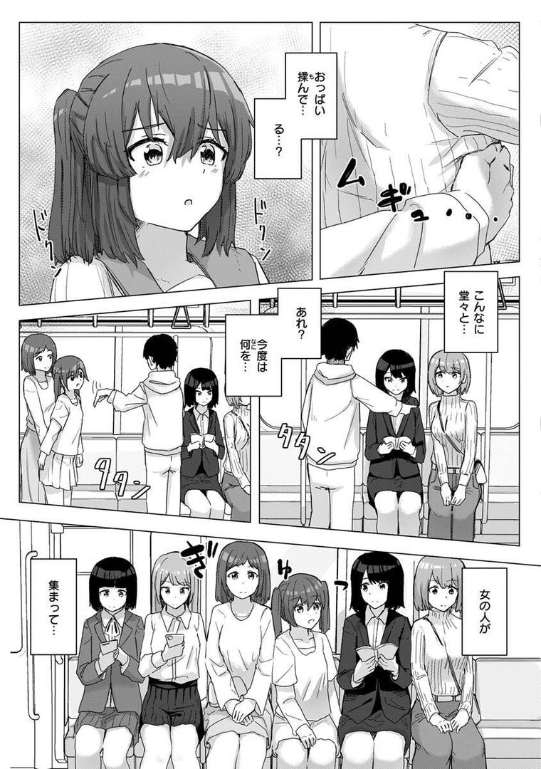 【エロ漫画】常識改変活動記録【単行本版】（角煮煮）【b915awnmg01957】