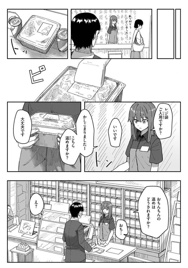 【エロ漫画】常識改変活動記録【単行本版】（角煮煮）【b915awnmg01957】