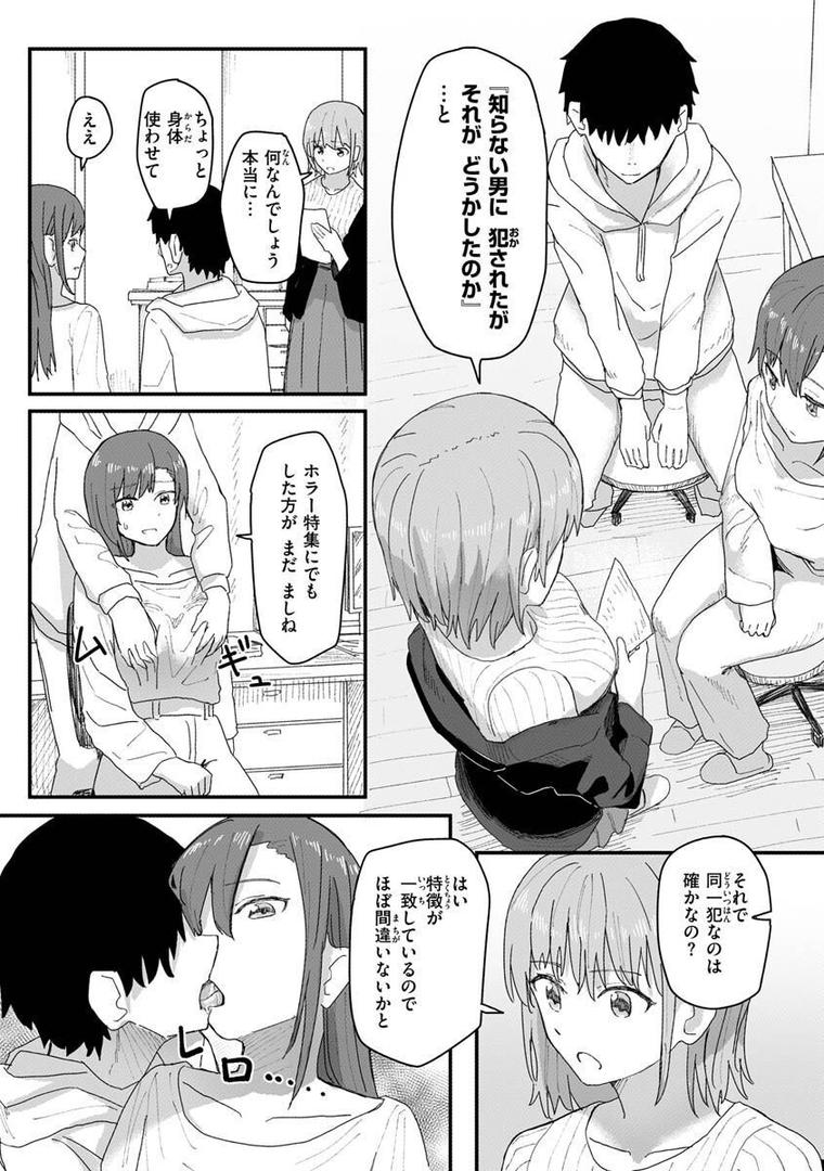 【エロ漫画】常識改変活動記録【単行本版】（角煮煮）【b915awnmg01957】