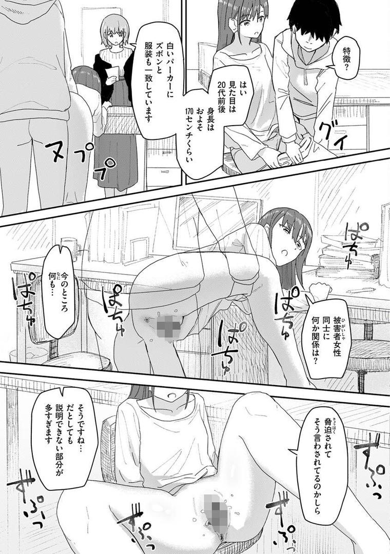 【エロ漫画】常識改変活動記録【単行本版】（角煮煮）【b915awnmg01957】