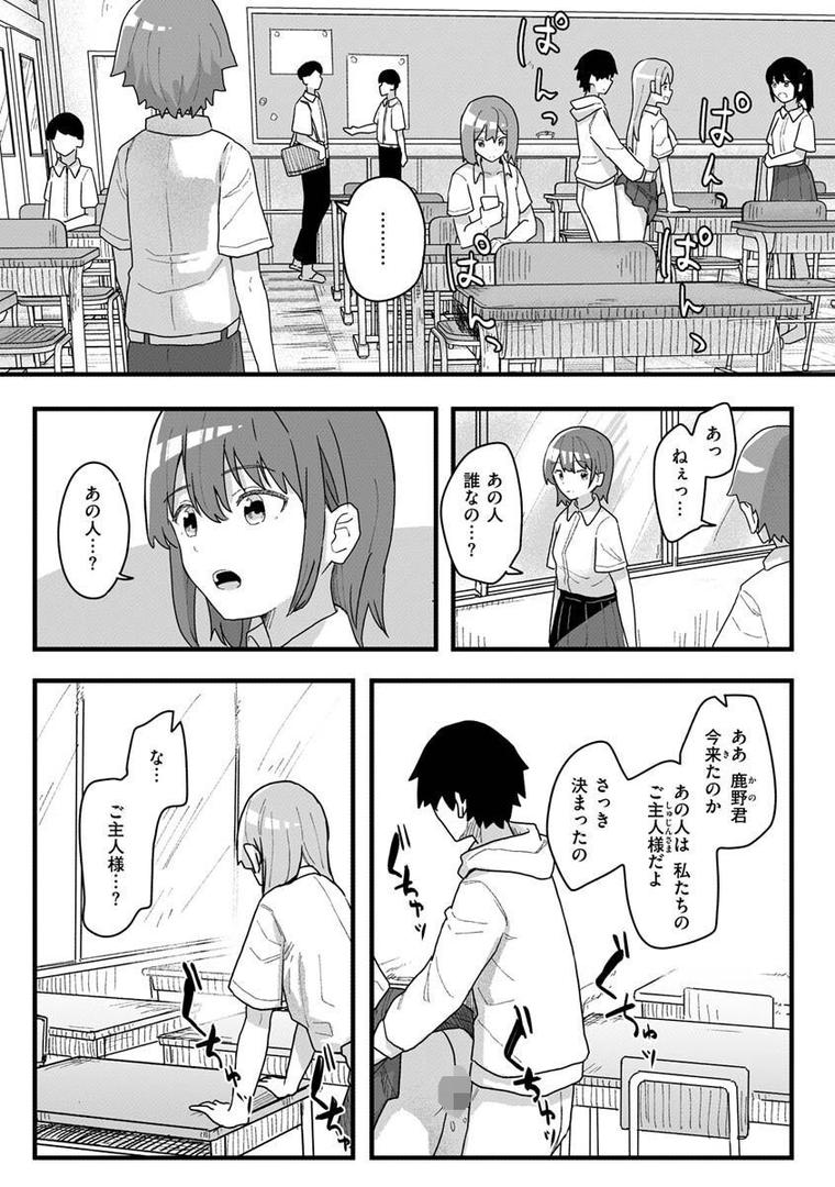 【エロ漫画】常識改変活動記録【単行本版】（角煮煮）【b915awnmg01957】