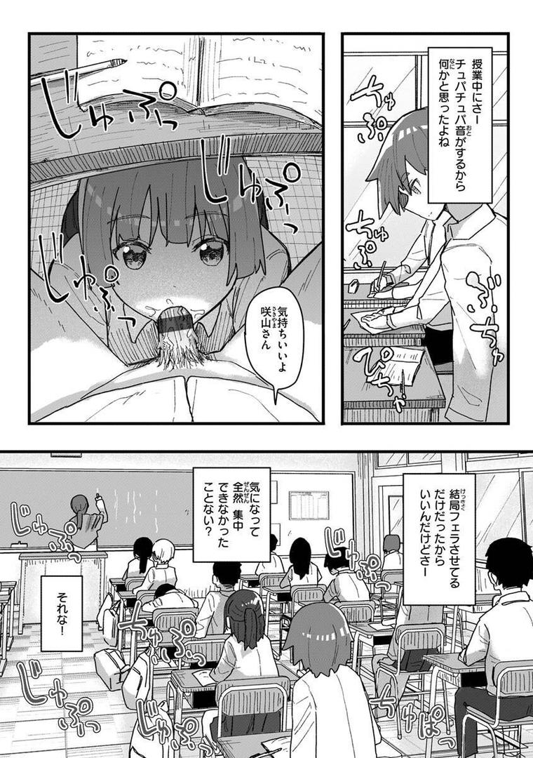 【エロ漫画】常識改変活動記録【単行本版】（角煮煮）【b915awnmg01957】