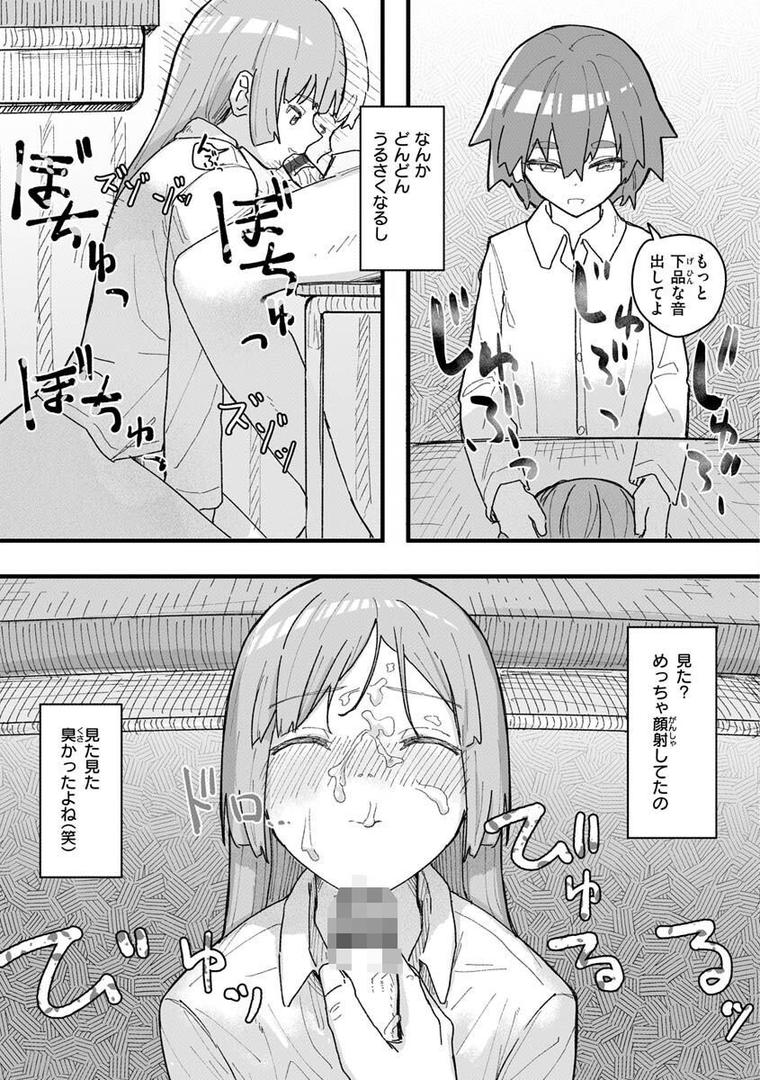 【エロ漫画】常識改変活動記録【単行本版】（角煮煮）【b915awnmg01957】