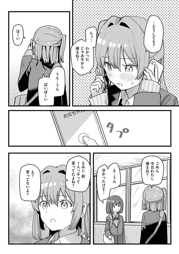【エロ漫画】常識改変活動記録【単行本版】（角煮煮）【b915awnmg01957】