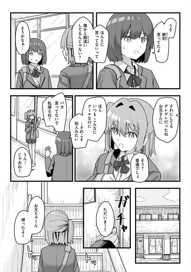 【エロ漫画】常識改変活動記録【単行本版】（角煮煮）【b915awnmg01957】