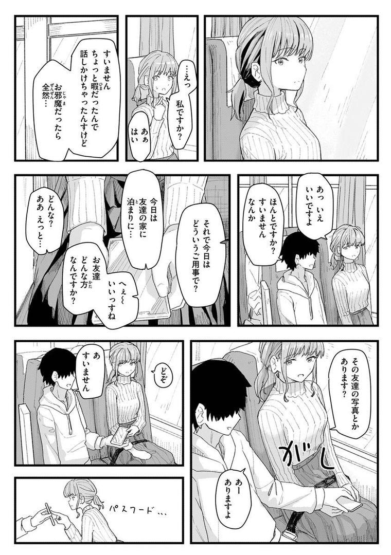 【エロ漫画】常識改変活動記録【単行本版】（角煮煮）【b915awnmg01957】