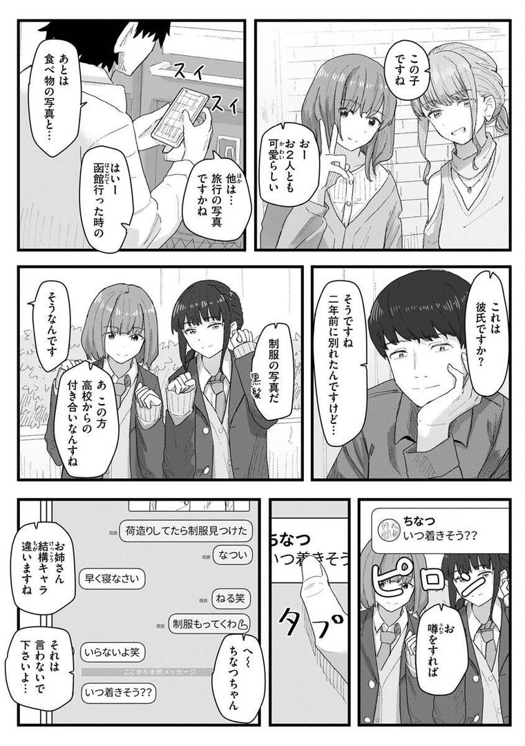 【エロ漫画】常識改変活動記録【単行本版】（角煮煮）【b915awnmg01957】