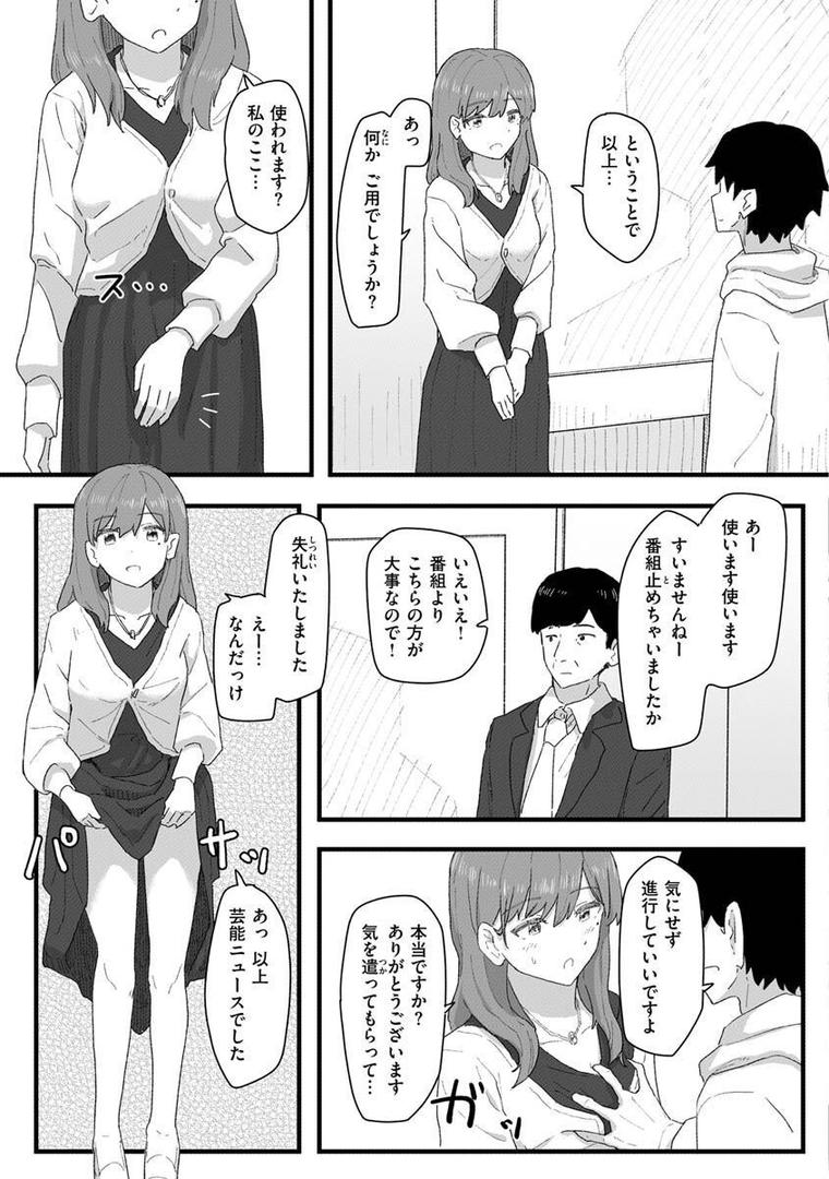 【エロ漫画】常識改変活動記録【単行本版】（角煮煮）【b915awnmg01957】