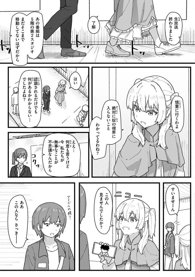 【エロ漫画】常識改変活動記録【単行本版】（角煮煮）【b915awnmg01957】