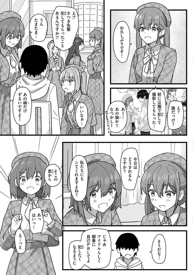 【エロ漫画】常識改変活動記録【単行本版】（角煮煮）【b915awnmg01957】
