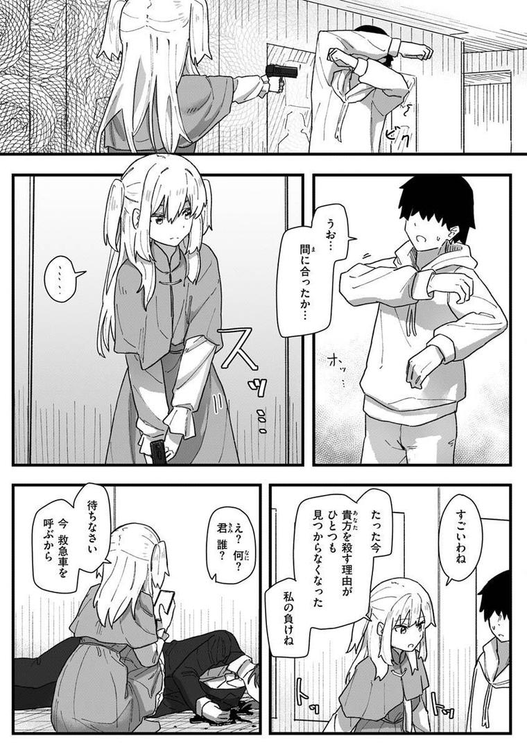 【エロ漫画】常識改変活動記録【単行本版】（角煮煮）【b915awnmg01957】