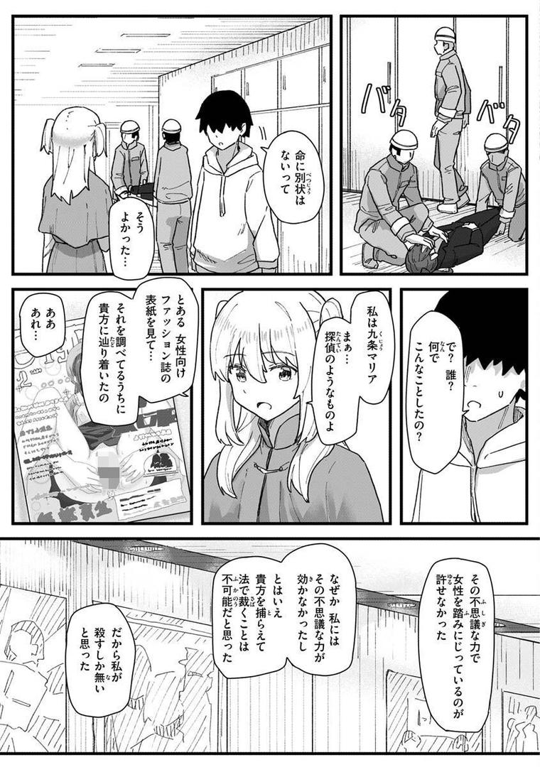 【エロ漫画】常識改変活動記録【単行本版】（角煮煮）【b915awnmg01957】